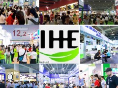 2020年广州国际大健康产业展会