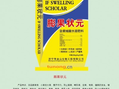 供应膨果状元图1