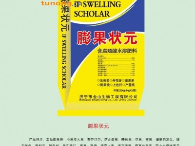 供应膨果状元图1