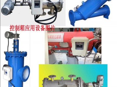 供应农业灌溉用水过滤器控制箱图1