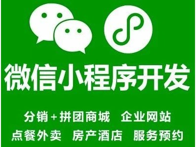 怎么利用微信小程序开店广州9E科技图1