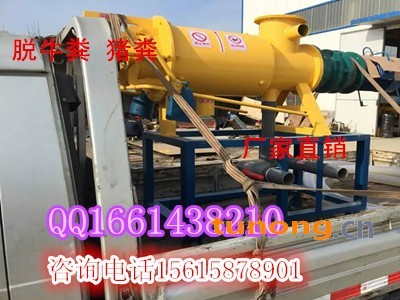 供应赤峰牛粪挤干脱水机图1