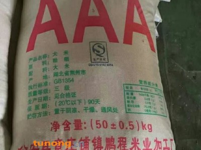 桂朝米厂家直销图1