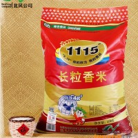 1115牌，冰哥牌大米