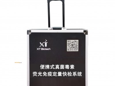 大米真菌毒素荧光免疫定量快检箱图1