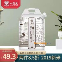 五常长粒香大米