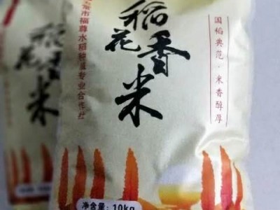 五常稻花香米图1