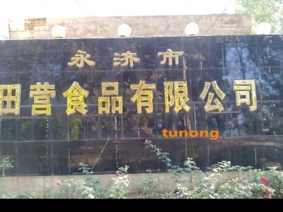 大量出售纯红薯淀粉，300吨，四元一斤图1