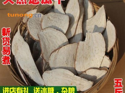 地瓜干 甜糯老白干 5斤装 王耀农农庄自产自制图1