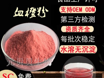 速溶橙粉粉,量大从优图1