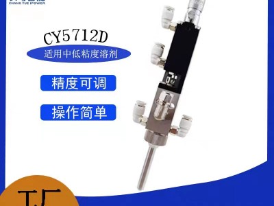 微量雾化阀小面积精密喷雾阀三防漆酒精气动喷射阀点胶机配套阀图1